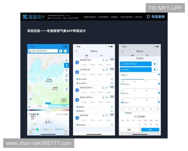 inbet旗舰厅客户端安全可靠保障用户体验的详细介绍