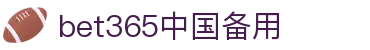 bet365中国备用|365滚球盘 - (中国)呼伦贝尔市bet365中国备用文化传媒公司欢迎您